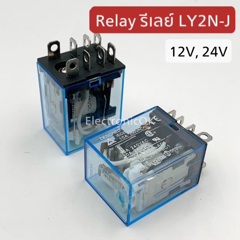 รีเลย์ LY2N-J ขา 8PIN ไฟ 12V,24V,220V. แบบAC และ DC