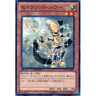 DTC3 DTC3-JP094 Sacred Hawwa Duel Terminal Chroni DTCommon DTC3-JP094 0807034076086