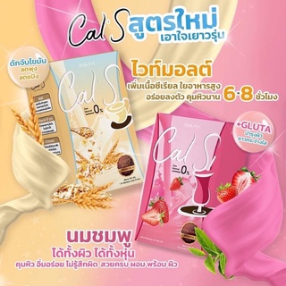 Cal S by Primaya กาแฟแคลเอส โกโก้แคลเอส คุมหิว