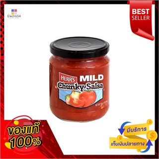 เฮอร์ส ซอสดิปมายด์ซัลล่า454ก.HERRS MILD SALSA DIP SAUSE 454G