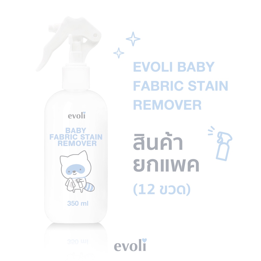 EVOLI BABY FABRIC STAIN REMOVER (x12)