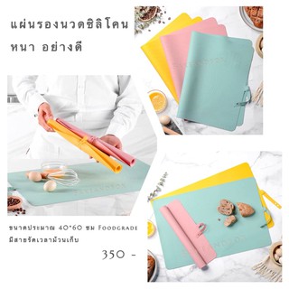 แผ่นรองนวดซิลิโคน ขนาด 40x60 ซม