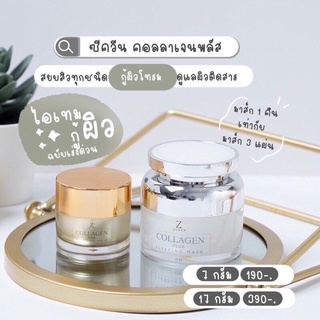 ถูกสุด‼️ของแท้💯สูตรใหม่✨Z QUEEN COLLAGEN PLUS SLEEPING MASK คอลลาเจนมาส์ก มาส์กหน้าผิวใส ลดสิว ผิวมีออร่า✨