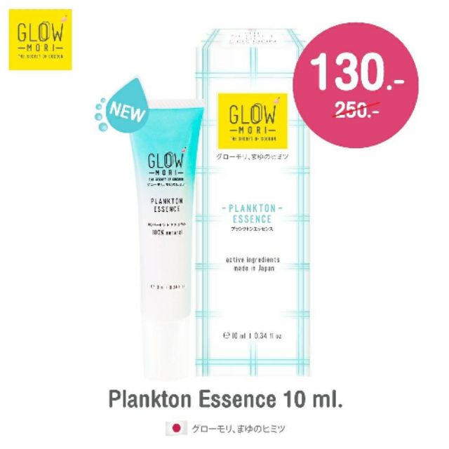 Glowmori Plankton Essence