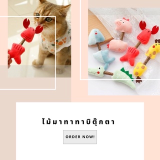 ของเล่นไม้มาทาทาบิตุ๊กตา