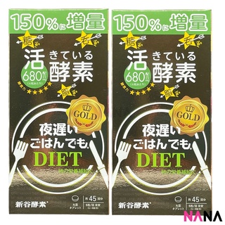 Shinya Koso Yoru Osoi Night Diet Gold+ 680mg 270 tablets for 45 days อาหารเสริมเผาผลาญไขมันอย่างรวดเร็วระหว่างการนอนหลับตอนกลางคืน 270 เม็ด สำหรับ 45 วัน x 2 กล่อง (หมดอายุ:10 2024)