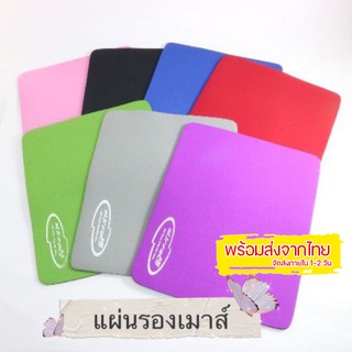 แผ่นรองเมาส์ 1030 ขนาด20*18cm