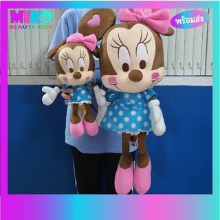 ตุ๊กตา Minnie Mouse (Happy World) มินนี่เมาส์ แฮปปี้เวิล์ด / ของเล่น ของเล่นเด็ก ของขวัญ งานป้าย ลิขสิทธิ์แท้