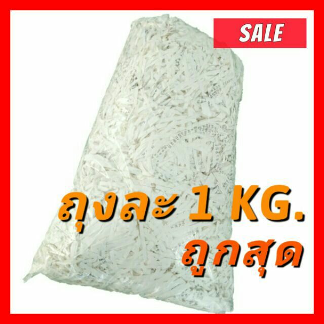 'ขาวจัง' กระดาษฝอย กันกระแทก[White-สีขาว] กระดาษรองกระเช้า บับเบิ้ล Bubble Reusable แพ็คใหญ่ คุ้มค่า