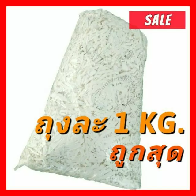 'ขาวจัง' กระดาษฝอย กันกระแทก[White-สีขาว] กระดาษรองกระเช้า บับเบิ้ล Bubble Reusable แพ็คใหญ่ คุ้มค่า