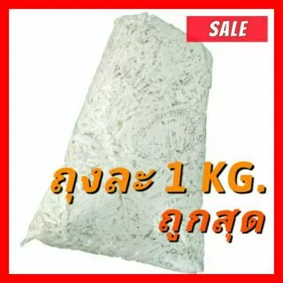 'ขาวจัง' กระดาษฝอย กันกระแทก[White-สีขาว] กระดาษรองกระเช้า บับเบิ้ล Bubble Reusable แพ็คใหญ่ คุ้มค่า