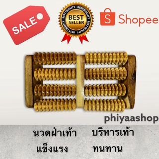 🔥【ร้านเปิดใหม่ ลดราคา】ลูกกลิ้งนวดฝ่าเท้า เพื่อสุขภาพ