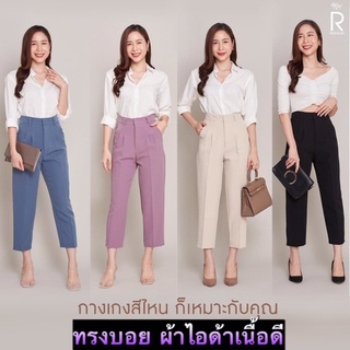 ลดราคา ทรงบอย ผ้าไอด้าเนื้อดี