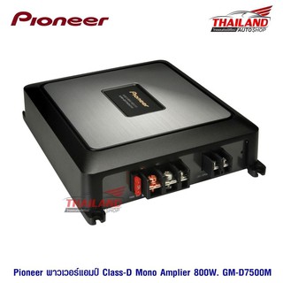 Pioneer เพาเวอร์แอมป์ Class-D Mono Amplifier รุ่น GM-D7500M