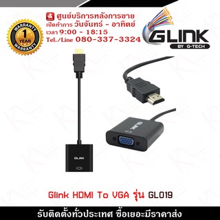 Glink HDMI To VGA รุ่น GL019 อุปกรณ์แปลงสัญญาณ ภาพ HDMI เป็น VGA (ไม่มีช่องสัญญานเสียง)