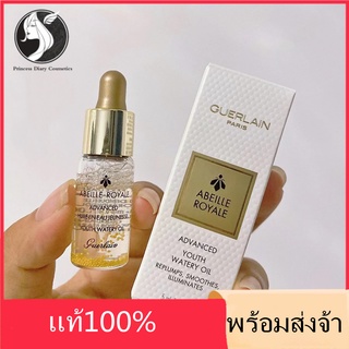 [ ของแท้100% พร้อมส่ง ] Guerlain Abeille Royale Youth Water Oil 5ml