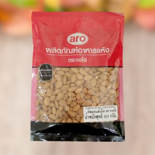 อัลมอนด์เม็ด 500 กรัม aro Whole Almond Seed 500 g