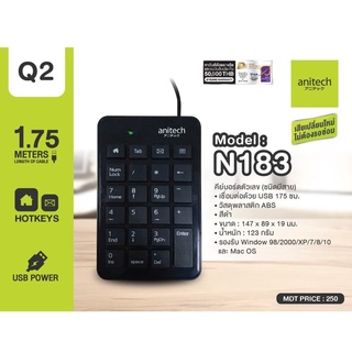 ANITECH NUMERIC KEYPAD N183 WIRED