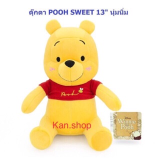 หมีพู Pooh sweet13นิ้ว