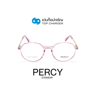 PERCY แว่นสายตาทรงกลม AM7011-C3 size 51 By ท็อปเจริญ