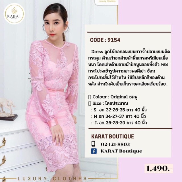 Karat กะรัต .........