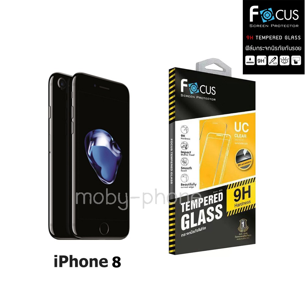 Focus ฟิล์มกระจกนิรภัย iPhone 8