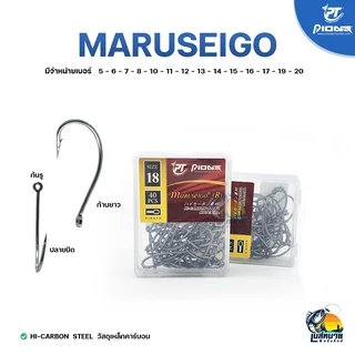 ตัวเบ็ด ตกปลา Pioneer Maruseigo / ISEAMA ก้านสั้นและยาว ก้นรู มีเงี่ยง คม สินค้าคุณภาพ มีจำหน่ายเบอร์ 1 - 20