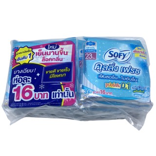 Sofy คูลลิ่ง เฟรช ซุปเปอร์สลิม แบบกลางวัน มีปีก 23cm แพ็ค 6ห่อx 3ชิ้น