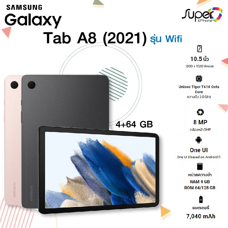Samsung Galaxy Tab A8 รุ่น Wi-Fi (464GB) (SM-X200) - จอขนาด 10.5 นิ้ว ...