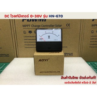 DC โวลท์มิเตอร์ 0-30V รุ่น HN- 670 (60mm*70mm)