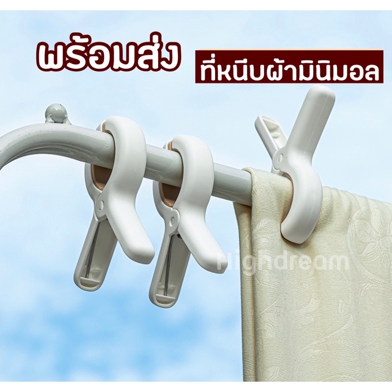 พร้อมส่ง ที่หนีบผ้า มินิมอล ไม้หนีบผ้า ของแต่งบ้าน ของใช้ในบ้าน