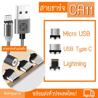 สายชาร์จ USB แม่เหล็ก แม่เหล็กคุณภาพดีติดแน่น ปลอดภัย ชาร์จเร็วขึ้น เหมาะสำหรับสมาร์ทโฟนและแท็บเล็ต