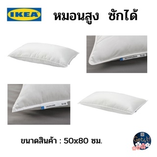 IKEA SKOGSFRÄKEN สกูคส์แฟรเกน , วีลด์คูร์น หมอนสูง 50x80 ซม. อิเกียแท้พร้อมส่ง