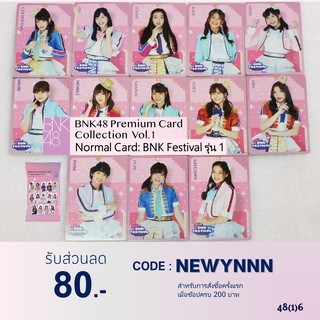 [BNK Festival]BNK48 Premium Card รุ่น 1 - Normal Card