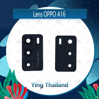 เลนกล้อง OPPO A16  อะไหล่เลนกล้อง กระจกเลนส์กล้อง กระจกกล้องหลัง Camera Lens (ได้1ชิ้นค่ะ) Ying Thailand