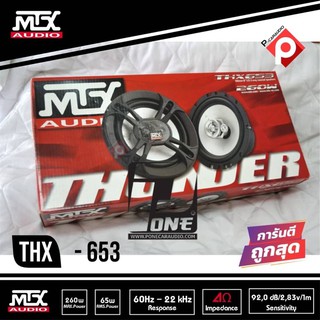 ลำโพงแก่นร่วมMTX THX-653 Thunder Series