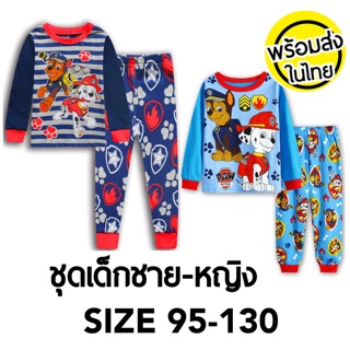 ชุดนอนเด็กชาย-หญิง ขบวนการเจ้าตูบ Paw patrol