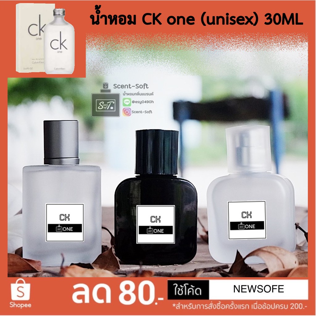 ck one 30ml