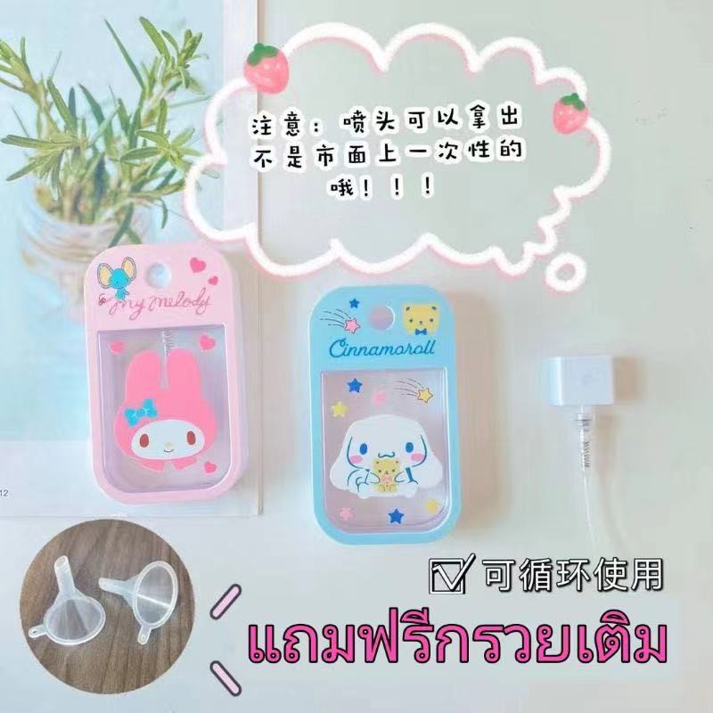 【FuHua Shop】‼️พร้อมส่ง‼️ขวดสเปรย์การ์ด+เคสพร้อมที่ห้อย 50mlขวดสเปรย์แอลกอฮอล์เปิด-ปิดเติมน้ำได้สะดวกกดเลือกลายได้เลย