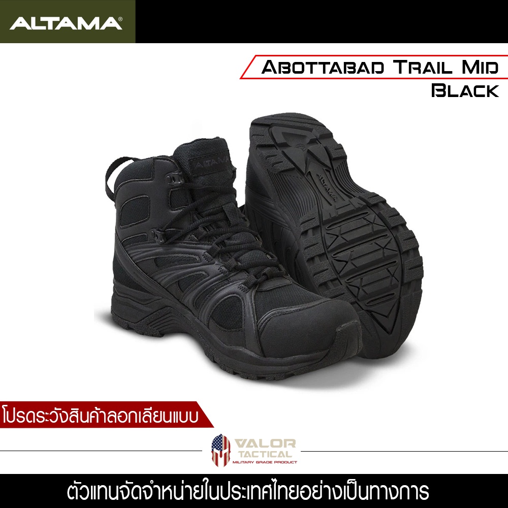 Altama รุ่น Abottabad Trail MID สี Black รองเท้าผู้ชาย คอมแบท เดินป่า