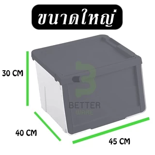 (ราคาต่อใบ) กล่องพลาสติก ฝาสไลด์ (ขนาดใหญ่) - ใช้เก็บของ มีฝาหน้า - 0245/2