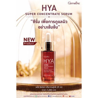 🌟New Product✨ HYA Super Concentrate Serum ซีรั่มสูตรเข้มข้น