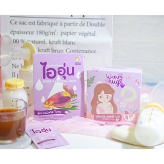 แผ่นประคบเต้านม Warm Hug ที่ประคบหน้าอก แผ่นประคบหน้าอก (Breast Therapy Pack for Nursing Mommy)