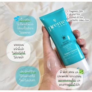 @Preme Nobu Natural Cleansing Gelเจลล้างเครื่องสำอางขนาด 30,75 กรัม