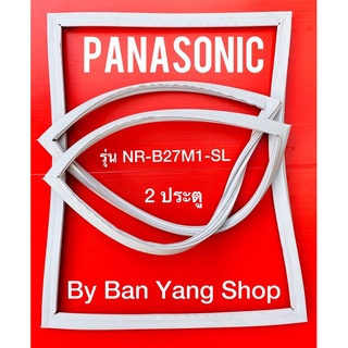 ขอบยางตู้เย็น PANASONIC รุ่น NR-B27M1-SL (2 ประตู)