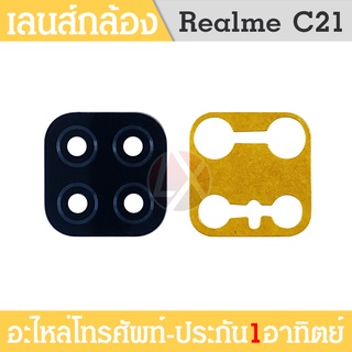 กระจกเลนส์กล้อง Realme C21 กระจกกล้องหลัง Realme C21