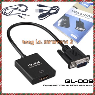 แปลง VGA เป็น HDMI GLINK GL-001