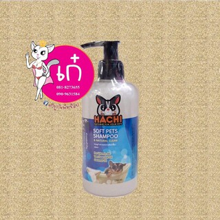 Hachi Shampoo ฮาชิ แชมพูทำความสะอาดสัตว์เลี้ยง กลิ่นชาขาว 250ml.