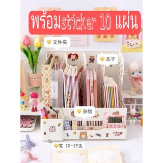 🌟พร้อมส่ง🌟 ชั้นวางหนังสือ 4 ช่อง ที่จัดระเบียบหนังสือ ชั้นวางแฟ้ม ชั้นจัดระเบียบ พร้อมสติ๊กเกอร์ตกแต่ง