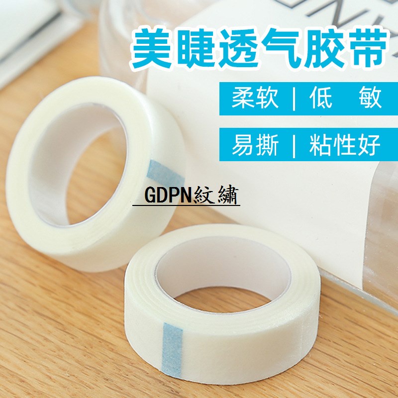 Gdpn [พร้อมส่ง] เทปกาวติดขนตาปลอม ระบายอากาศ ไม่ทอ ไม่ระคายเคือง สําหรับปลูกขนตา